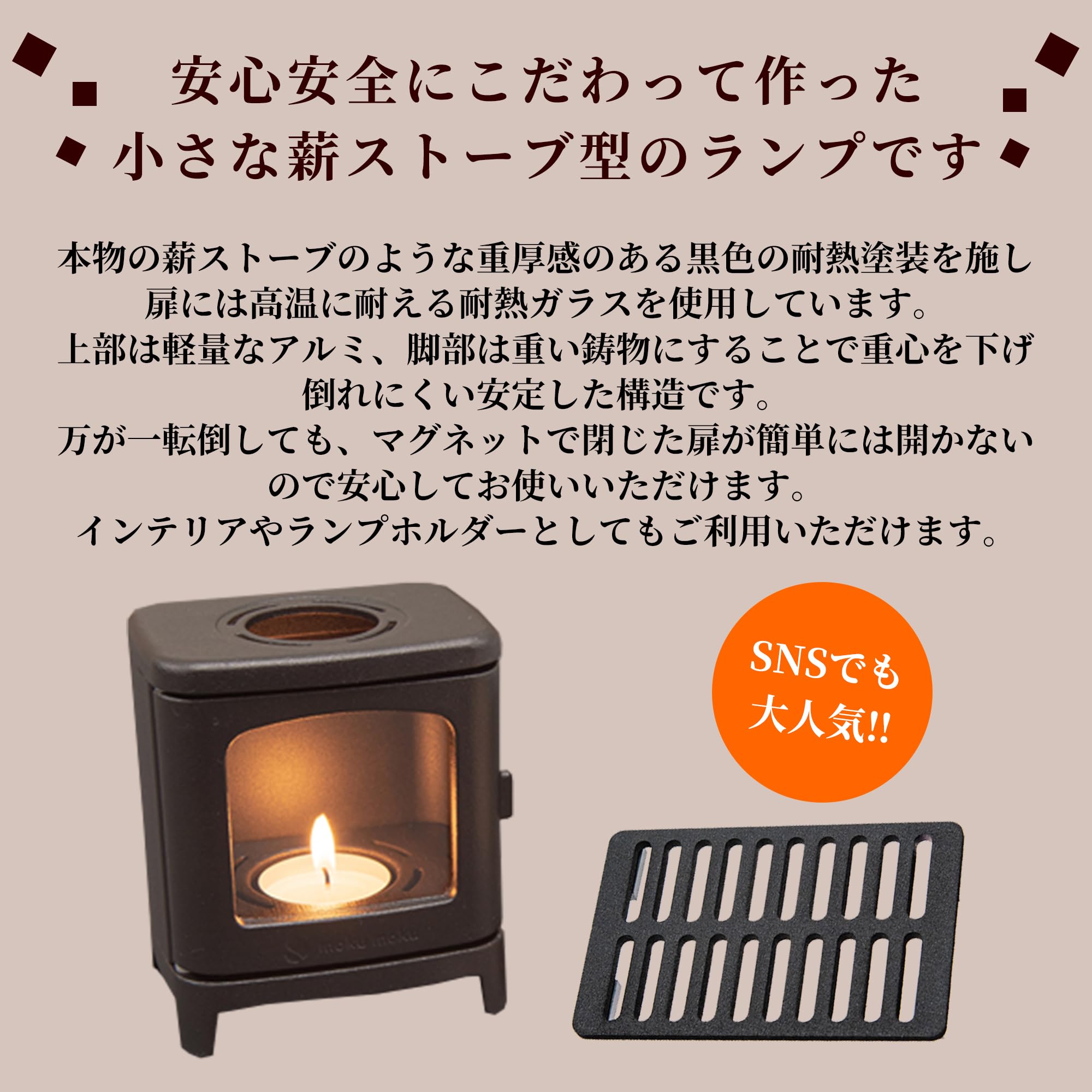 Amazon.co.jp: ちいさなまきストーブランプ 専用ロストルセット